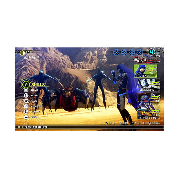 Shin Megami Tensei V - Nintendo Switch