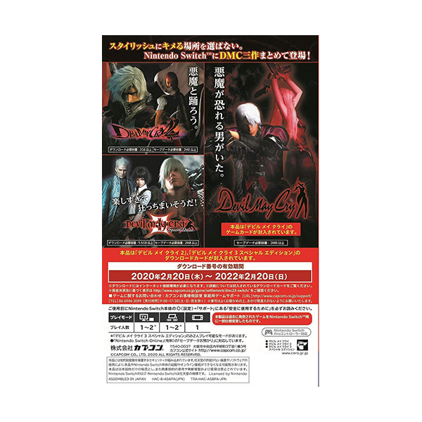 Devil May Cry: Triple Pack - Nintendo Switch